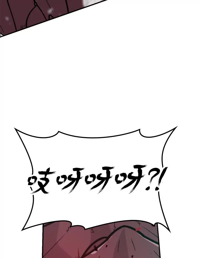 《勇士非也，魔王是也》17.装X还要我出手 第92页
