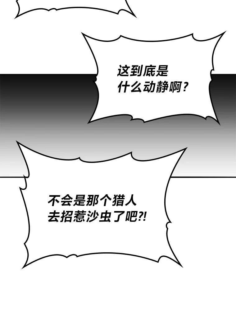 《勇士非也，魔王是也》17.装X还要我出手 第106页