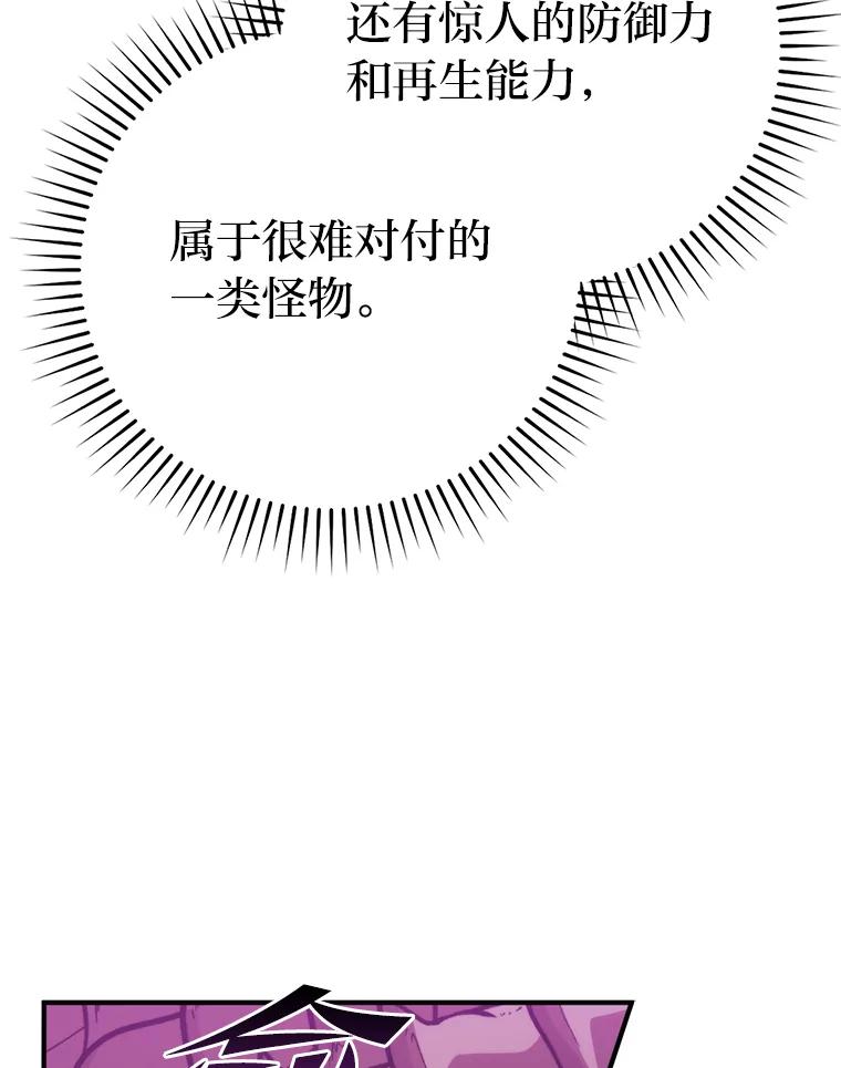 《勇士非也，魔王是也》17.装X还要我出手 第75页