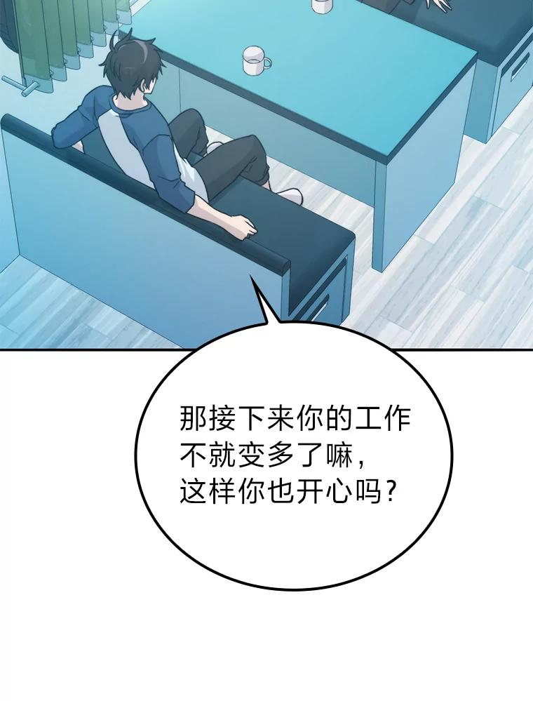 《勇士非也，魔王是也》17.装X还要我出手 第155页
