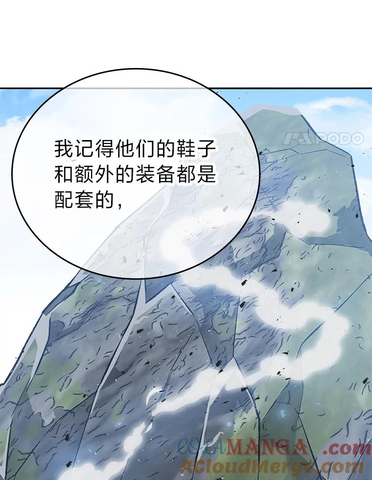 《勇士非也，魔王是也》17.装X还要我出手 第41页
