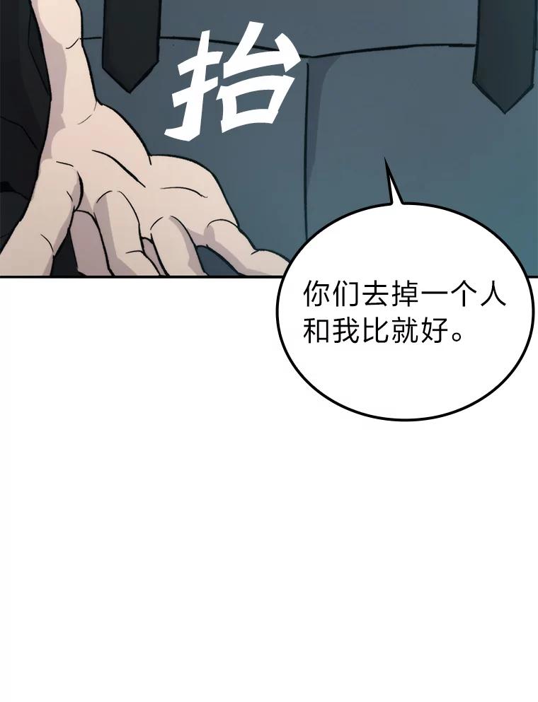《勇士非也，魔王是也》17.装X还要我出手 第6页