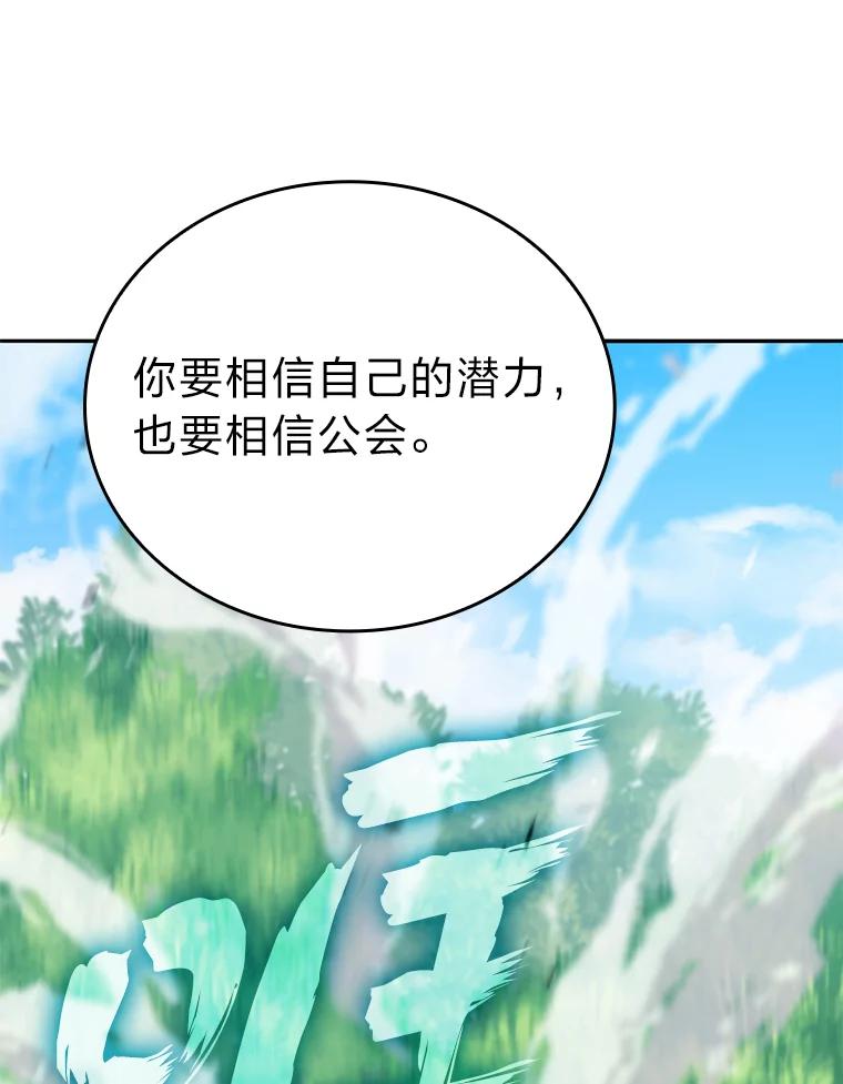 《勇士非也，魔王是也》17.装X还要我出手 第122页