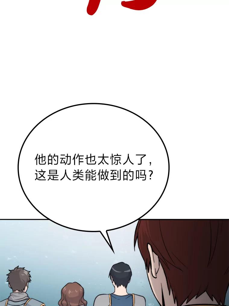 《勇士非也，魔王是也》17.装X还要我出手 第114页