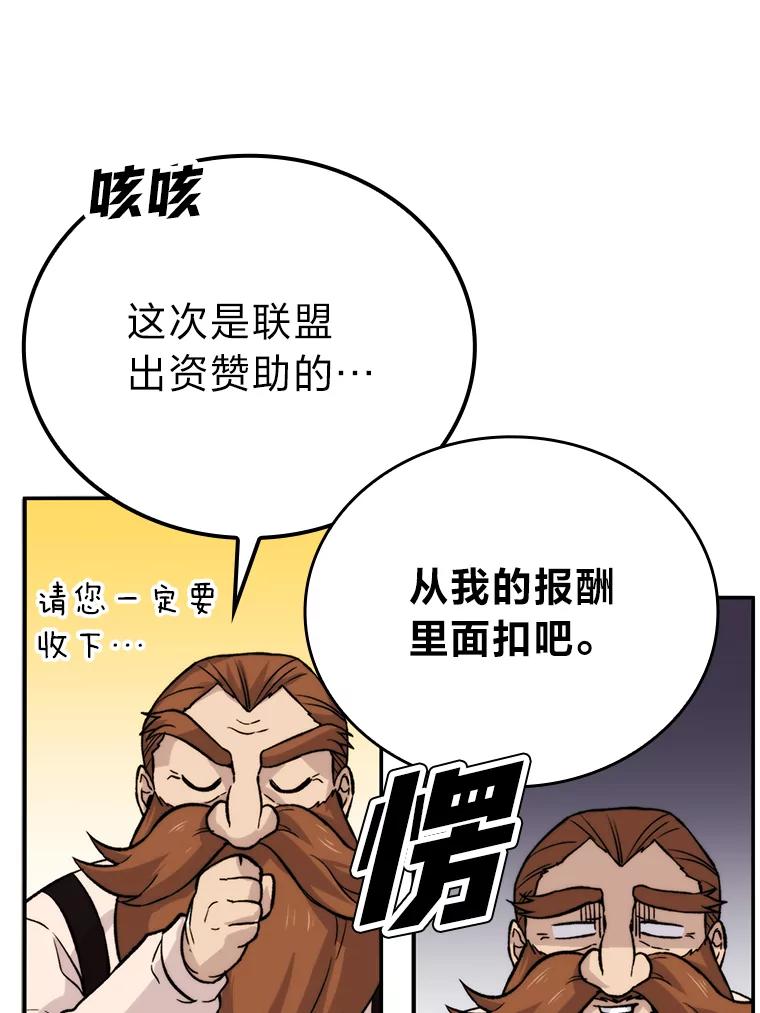 《勇士非也，魔王是也》18.回到敏哲的日常 第11页