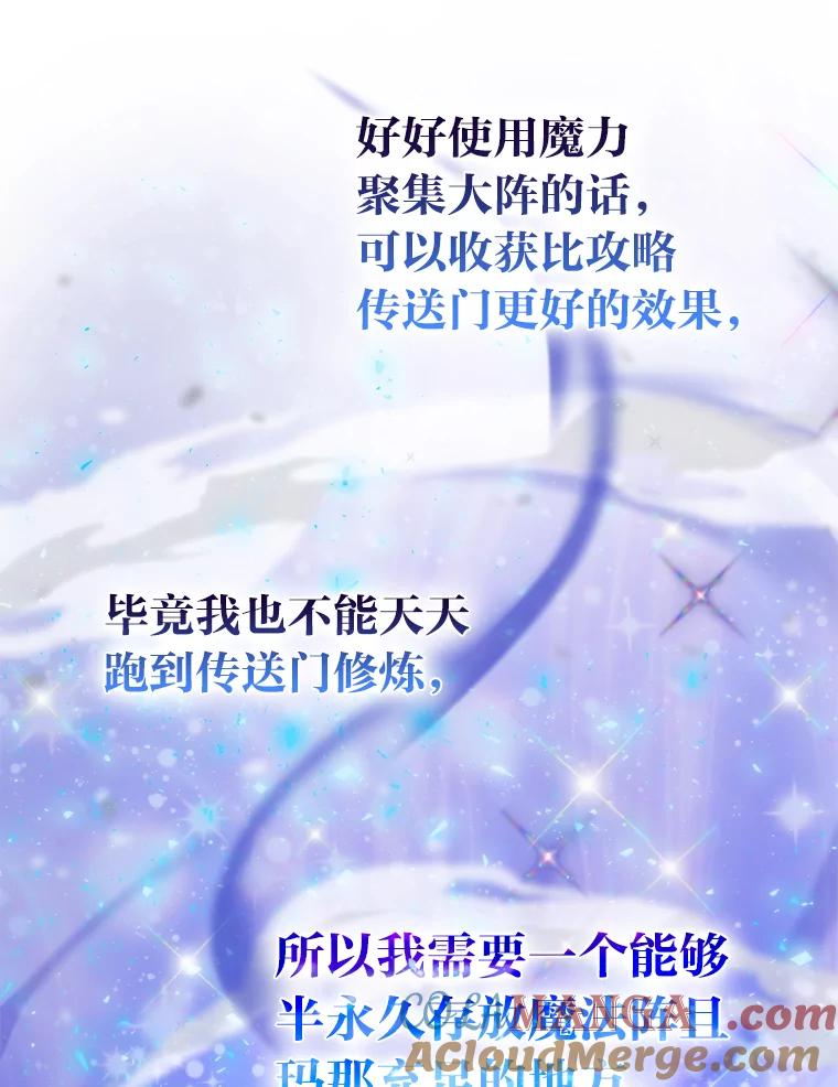 《勇士非也，魔王是也》18.回到敏哲的日常 第21页