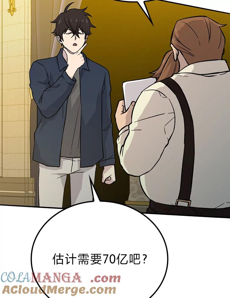 《勇士非也，魔王是也》18.回到敏哲的日常 第25页