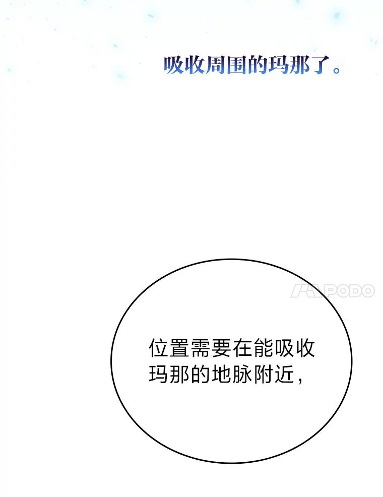 《勇士非也，魔王是也》18.回到敏哲的日常 第23页