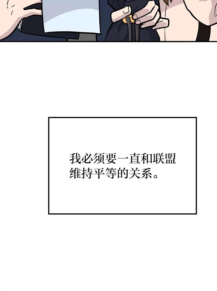 《勇士非也，魔王是也》18.回到敏哲的日常 第16页
