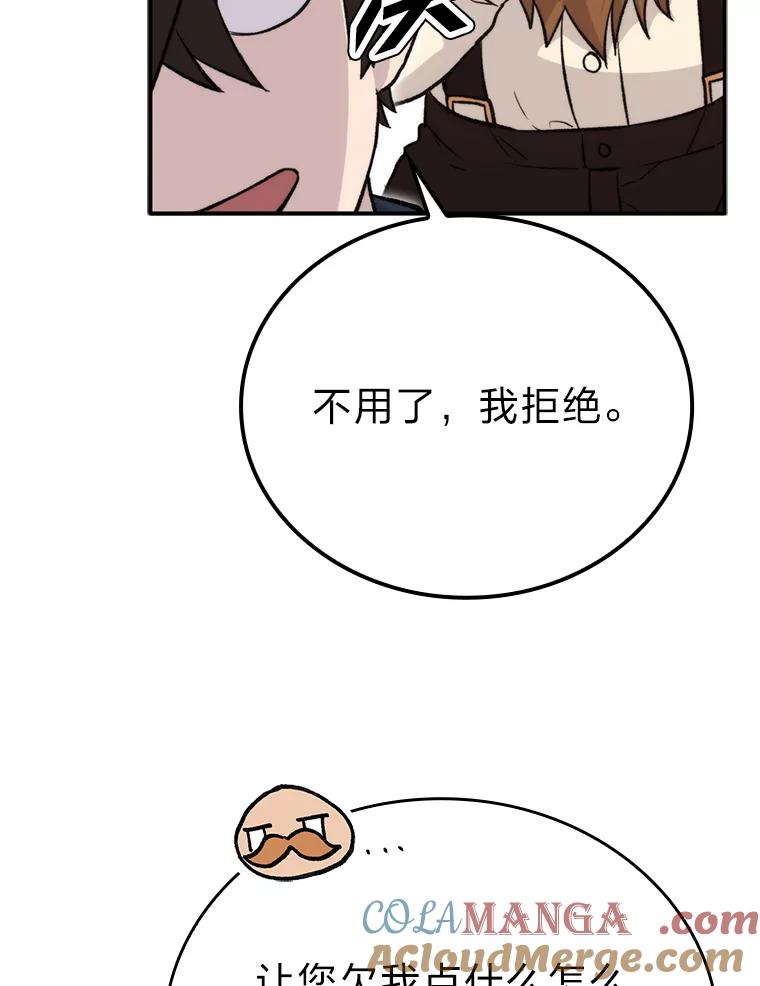 《勇士非也，魔王是也》18.回到敏哲的日常 第29页