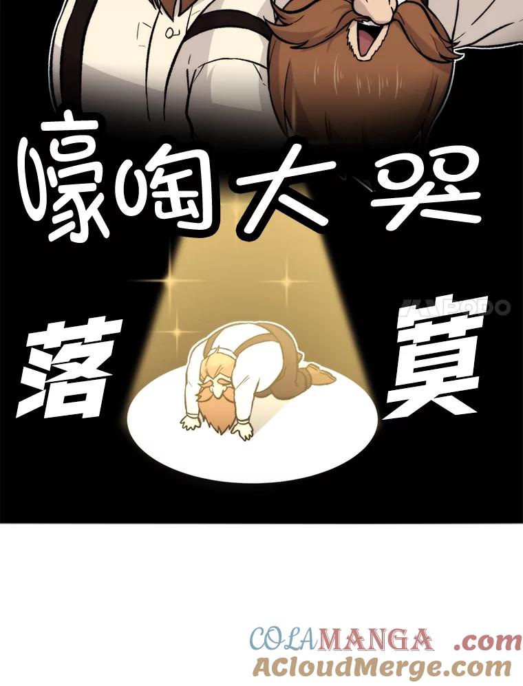 《勇士非也，魔王是也》18.回到敏哲的日常 第53页