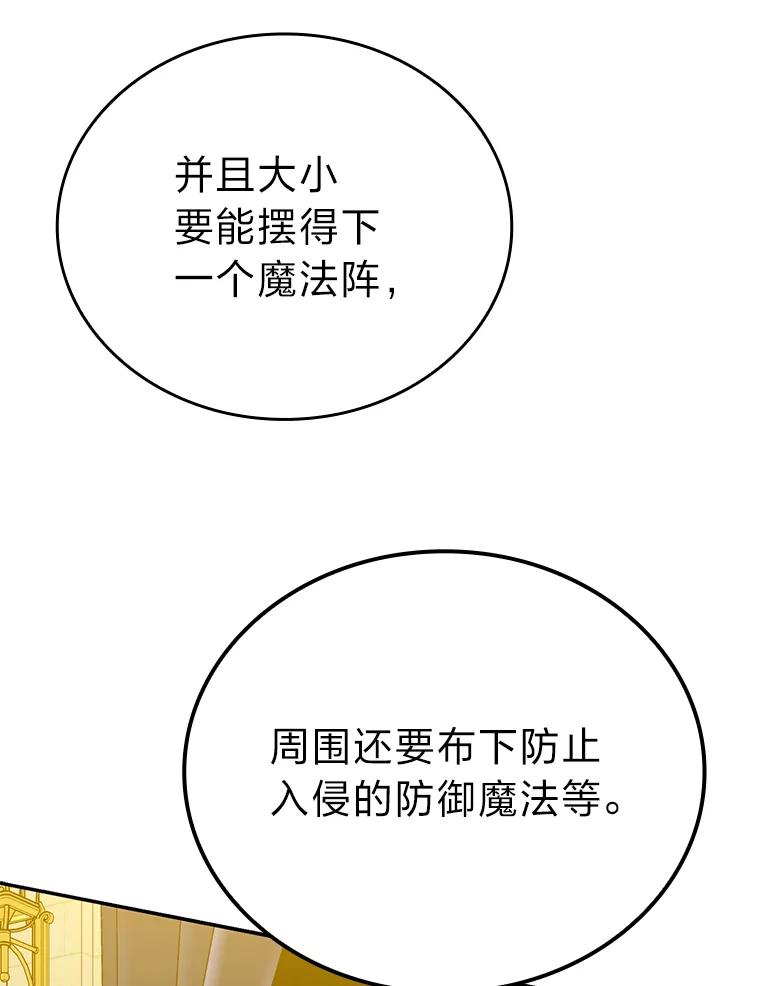《勇士非也，魔王是也》18.回到敏哲的日常 第24页