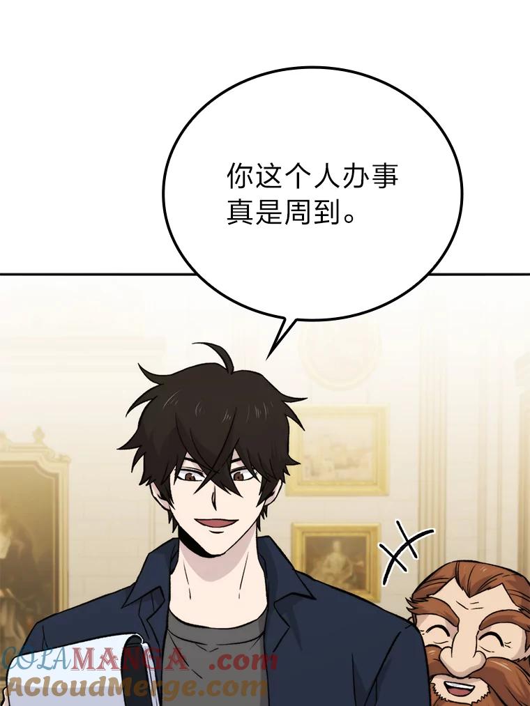 《勇士非也，魔王是也》18.回到敏哲的日常 第9页