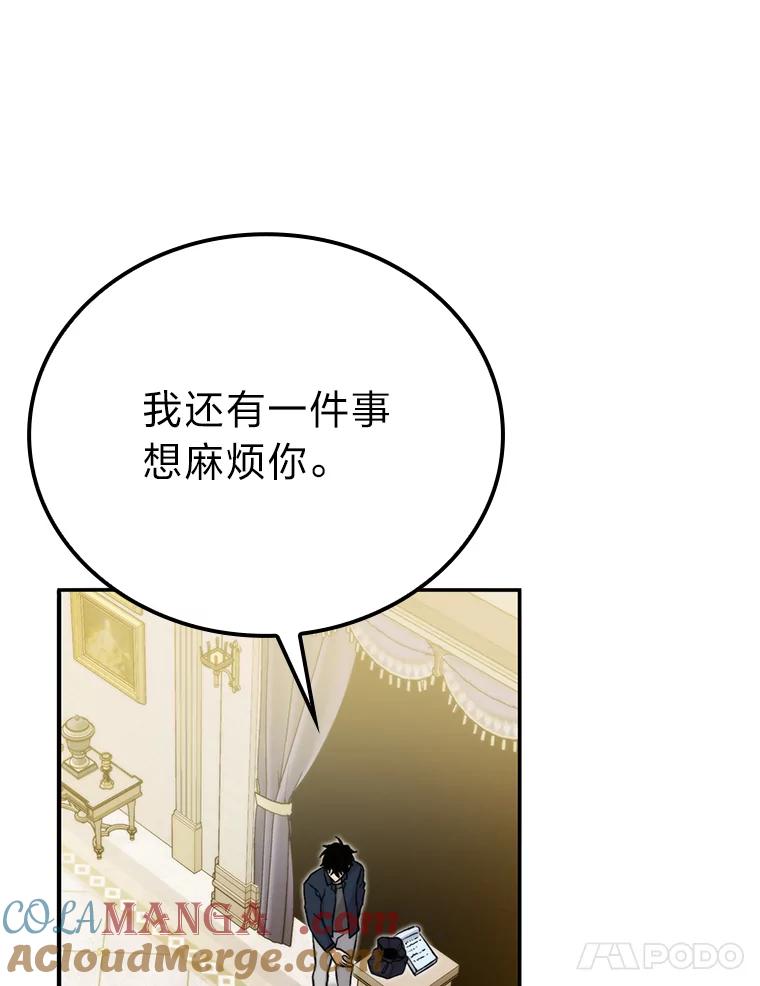《勇士非也，魔王是也》18.回到敏哲的日常 第17页