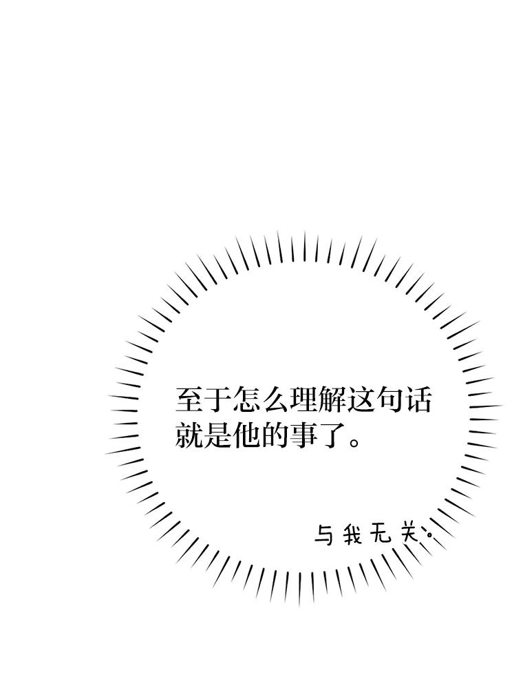 《勇士非也，魔王是也》18.回到敏哲的日常 第51页