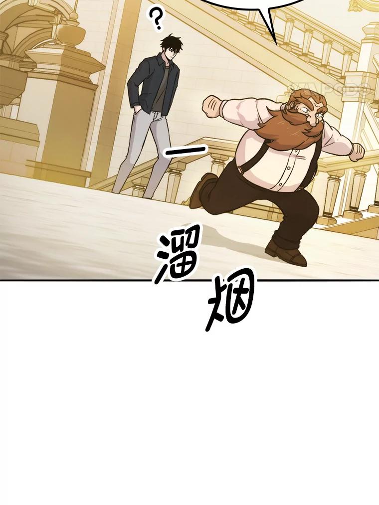 《勇士非也，魔王是也》18.回到敏哲的日常 第4页