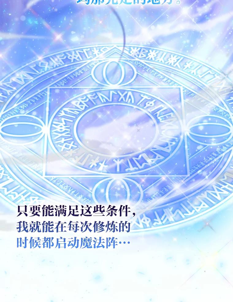 《勇士非也，魔王是也》18.回到敏哲的日常 第22页