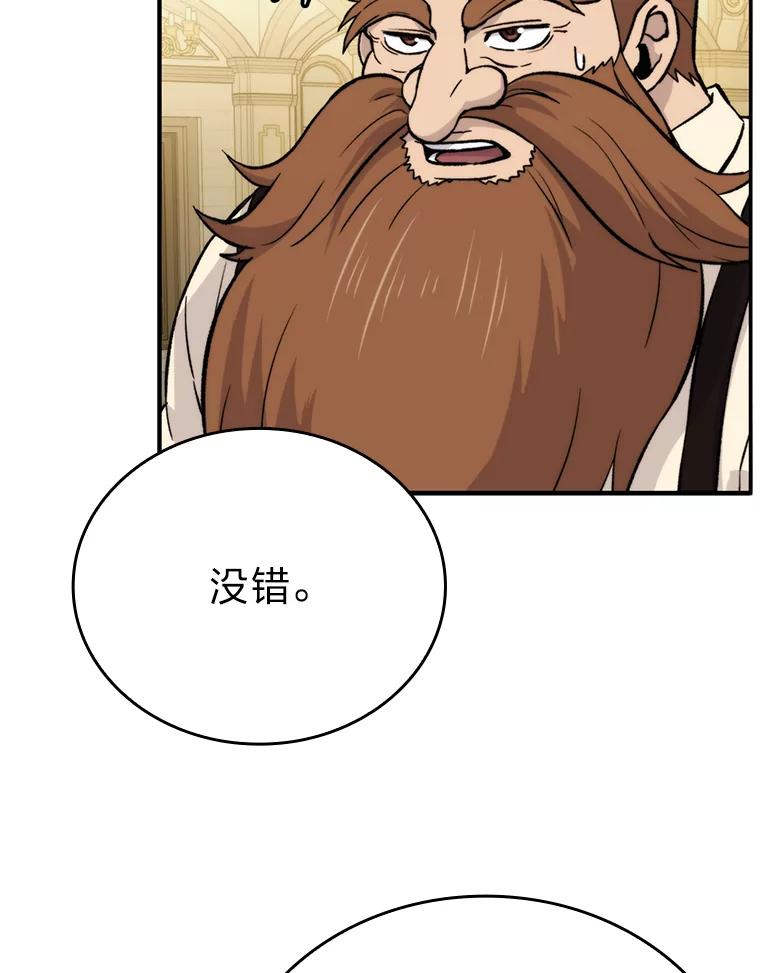 《勇士非也，魔王是也》18.回到敏哲的日常 第35页