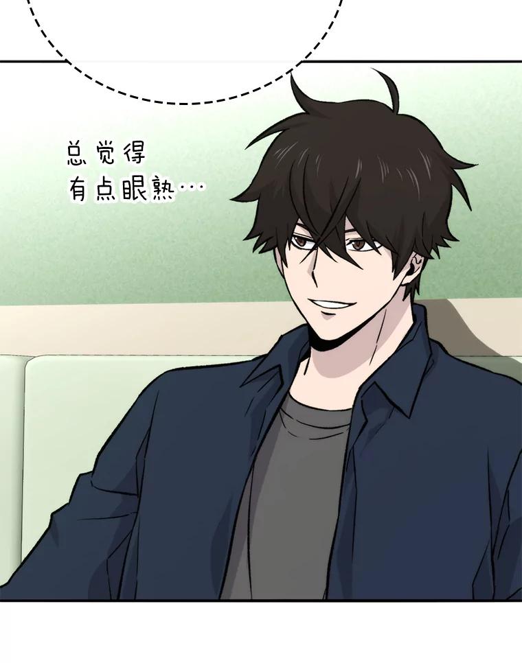 《勇士非也，魔王是也》18.回到敏哲的日常 第58页