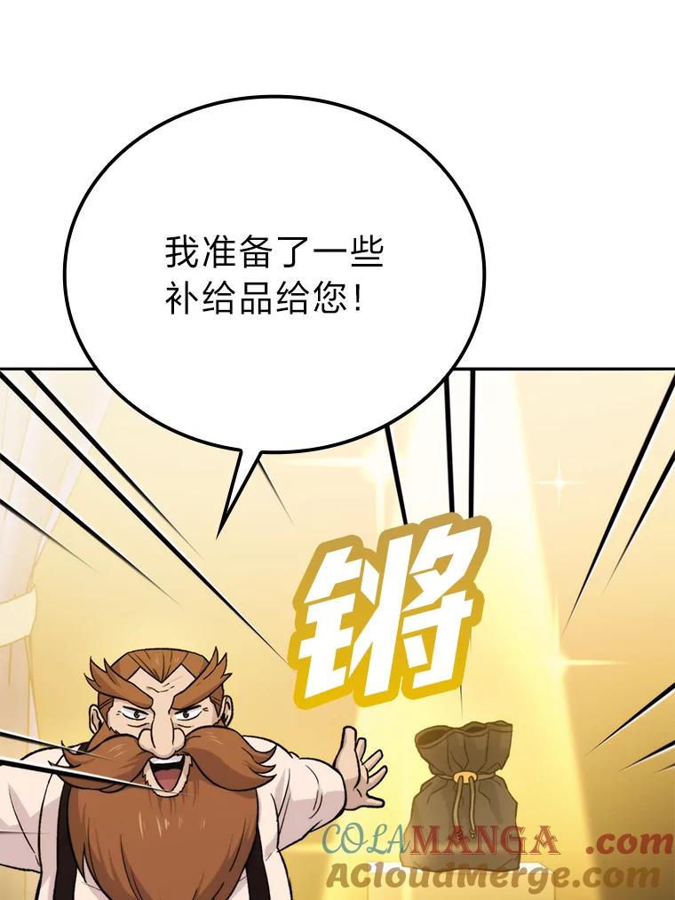 《勇士非也，魔王是也》18.回到敏哲的日常 第5页
