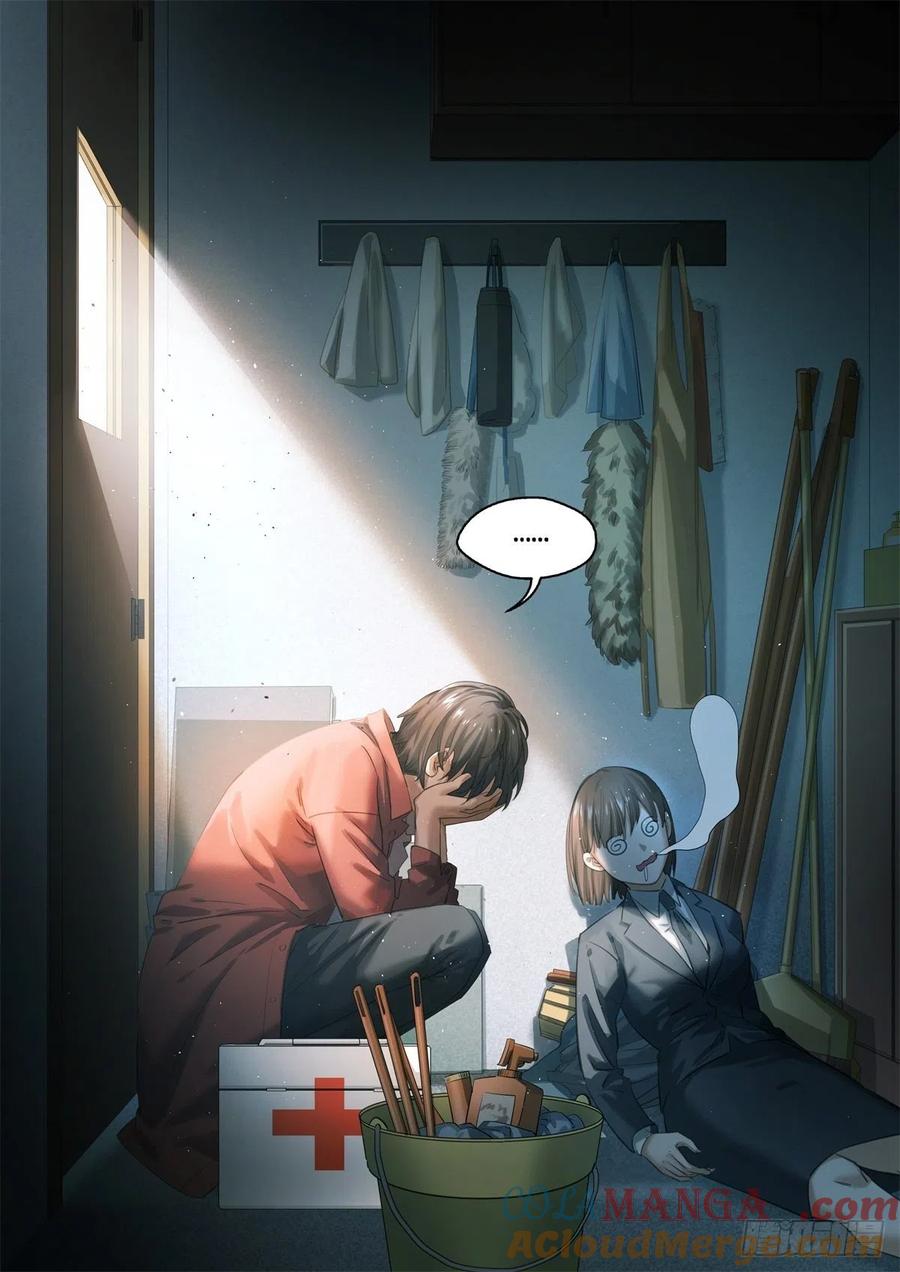 《无聊就会死》1.无聊就会死 第15页