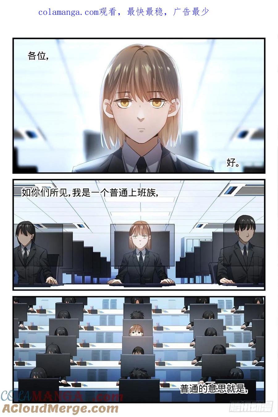 《无聊就会死》1.无聊就会死 第1页