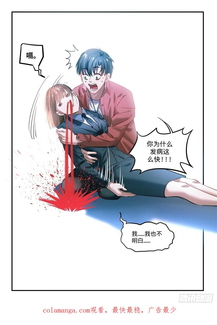 《无聊就会死》1.无聊就会死 第20页