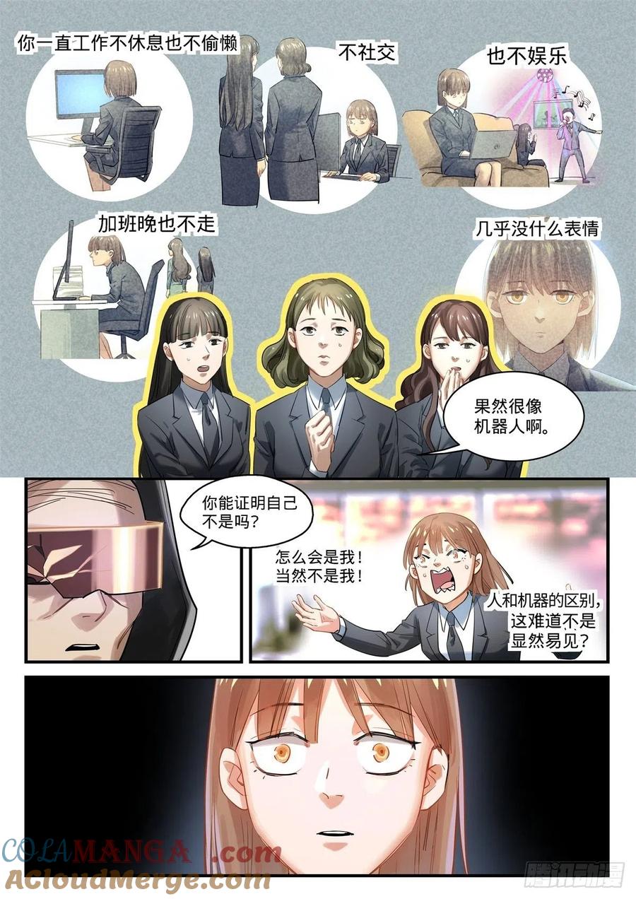 《无聊就会死》2.我来做英雄! 第17页