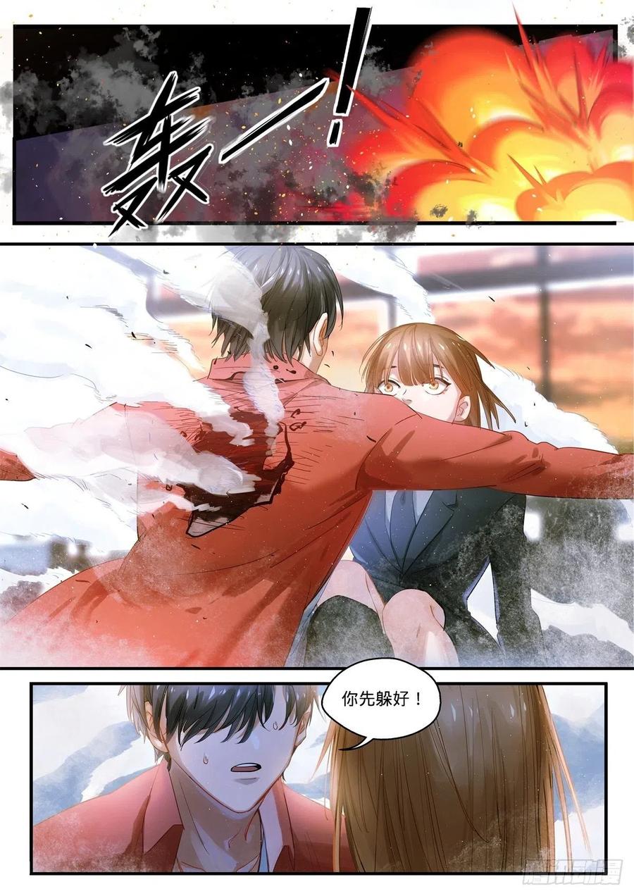 《无聊就会死》2.我来做英雄! 第12页