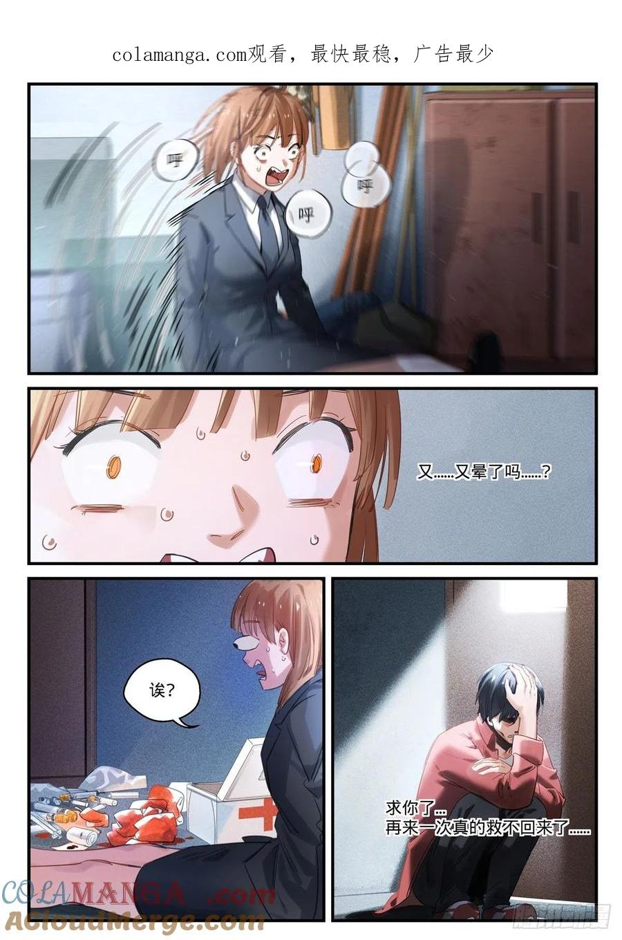 《无聊就会死》2.我来做英雄! 第1页