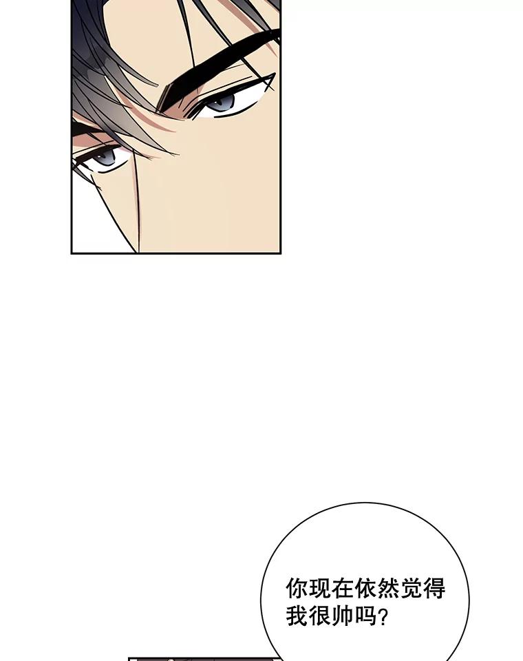 《热恋教学》5.意外表白 第83页