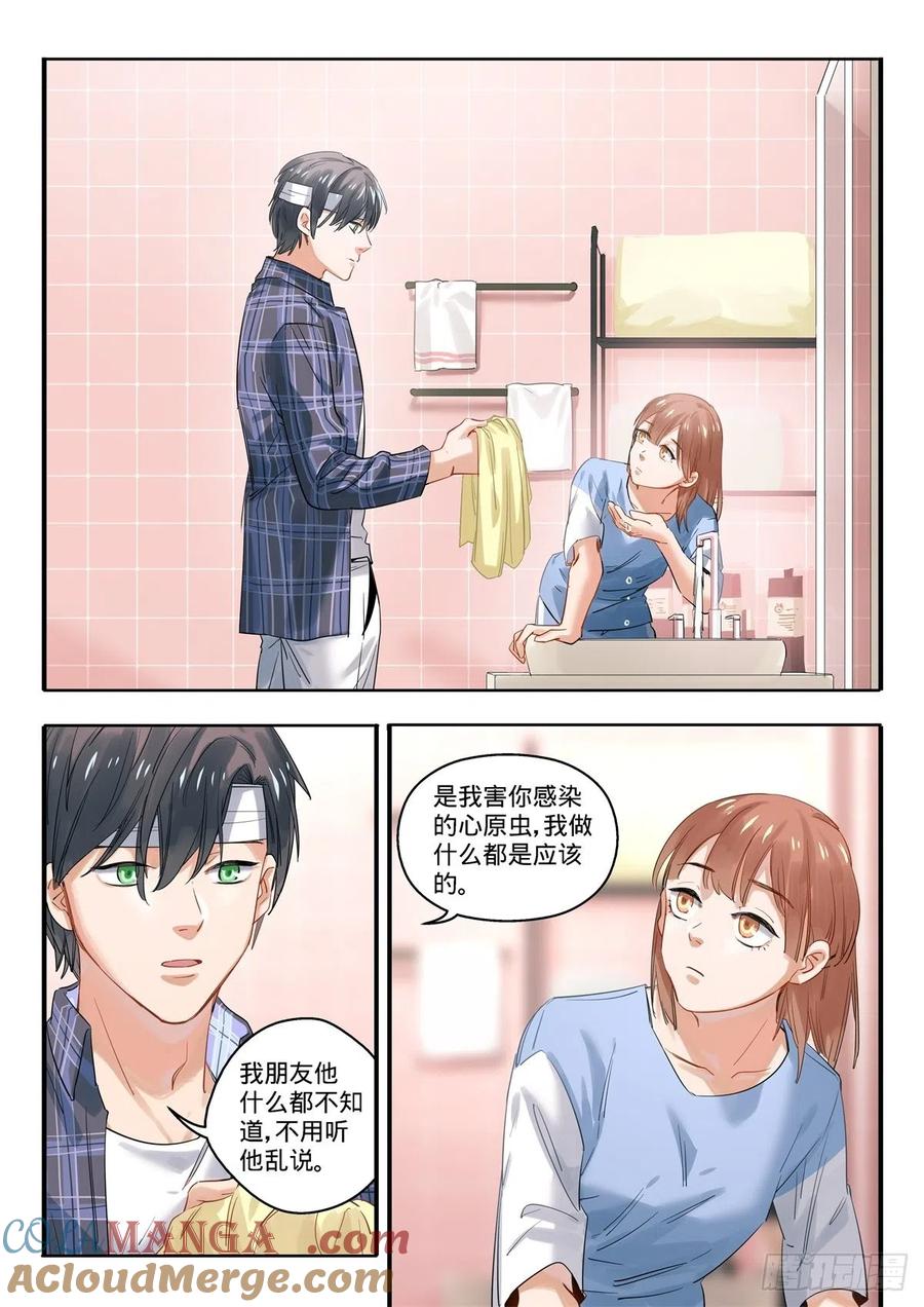 《无聊就会死》5.闭上眼我有一个礼物 第9页