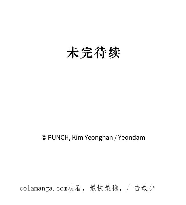 《热恋教学》5.意外表白 第92页