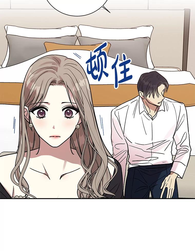 《热恋教学》5.意外表白 第86页