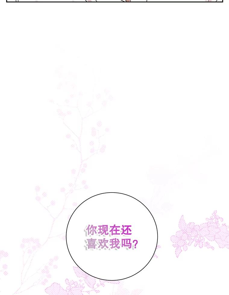 《热恋教学》5.意外表白 第90页