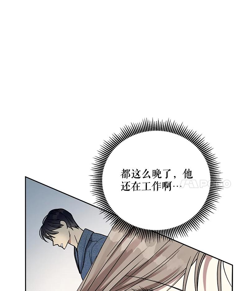 《热恋教学》6.初恋 第50页