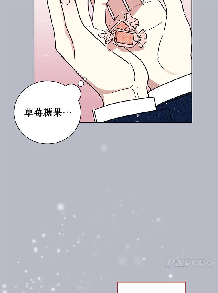 《热恋教学》6.初恋 第63页