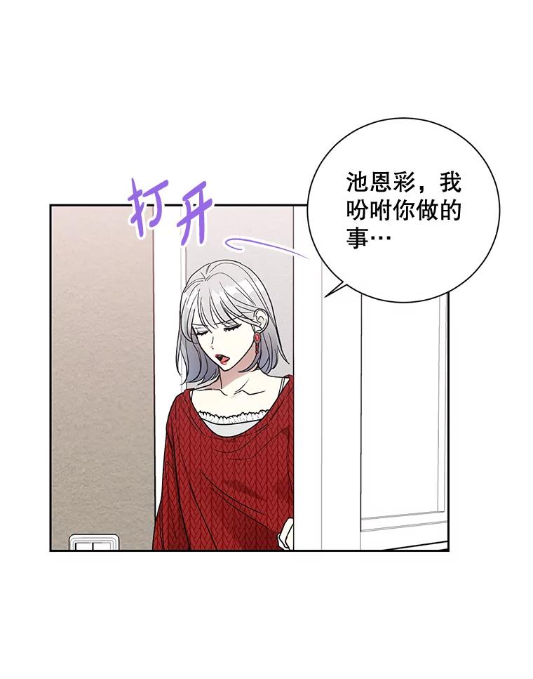 《热恋教学》6.初恋 第2页