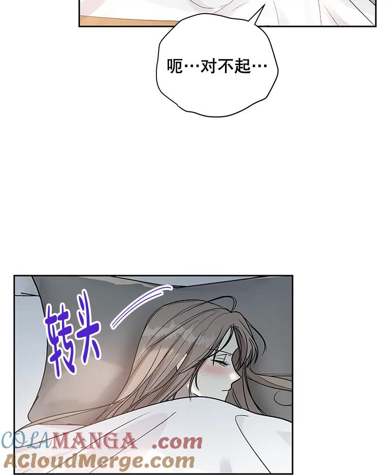 《热恋教学》6.初恋 第49页