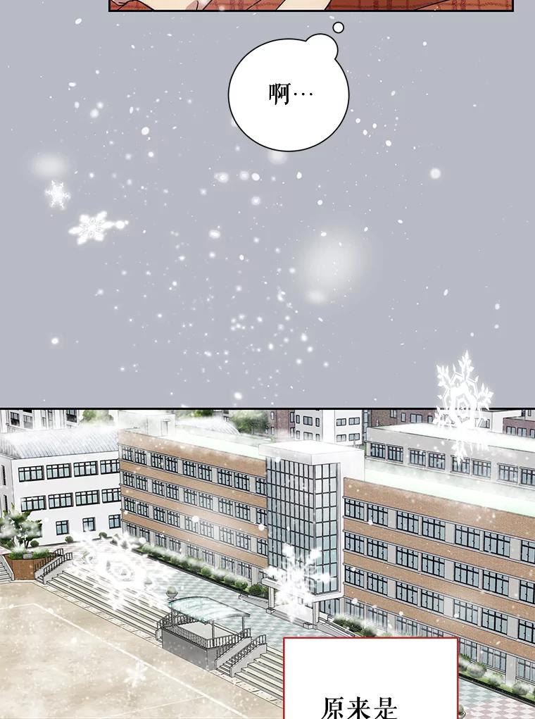 《热恋教学》6.初恋 第66页