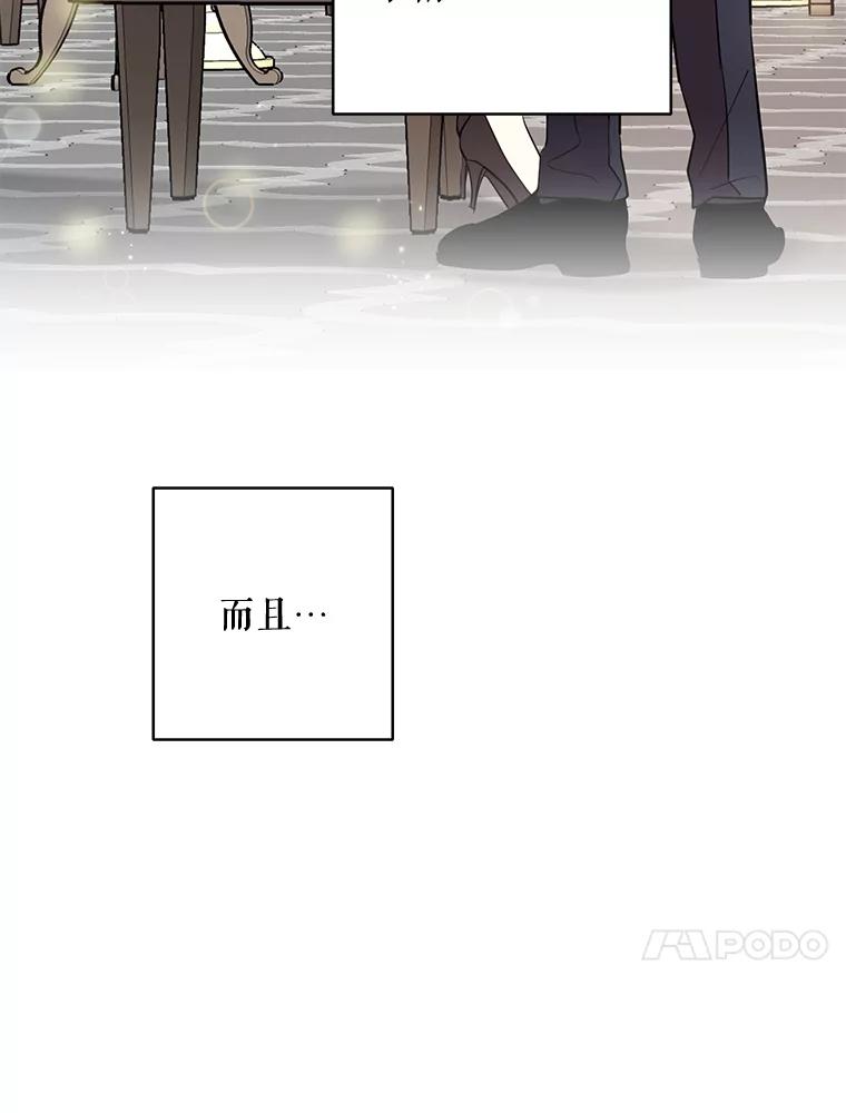 《热恋教学》6.初恋 第27页