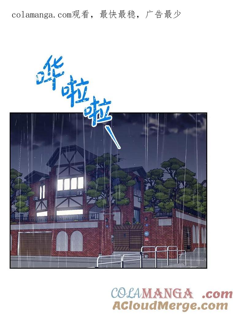 《热恋教学》6.初恋 第1页