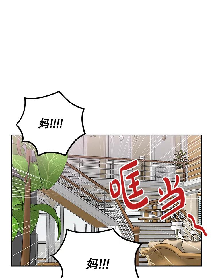 《热恋教学》6.初恋 第5页