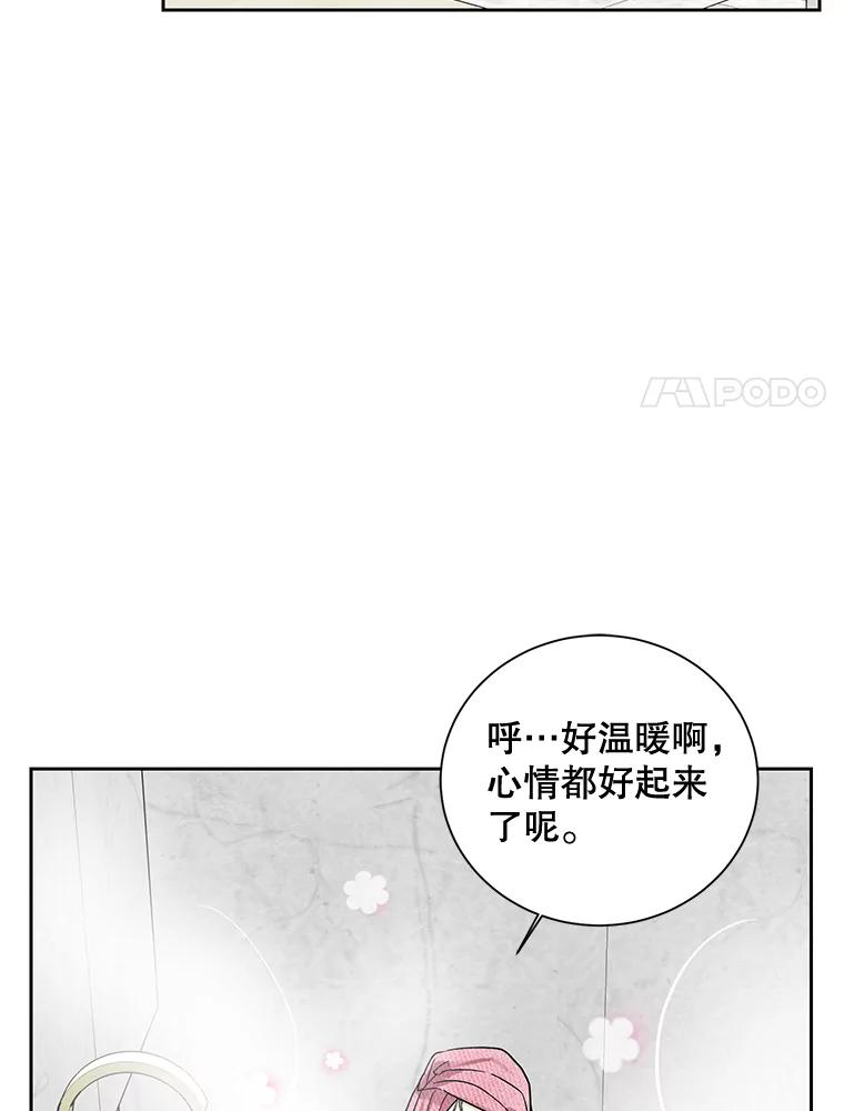 《热恋教学》6.初恋 第21页
