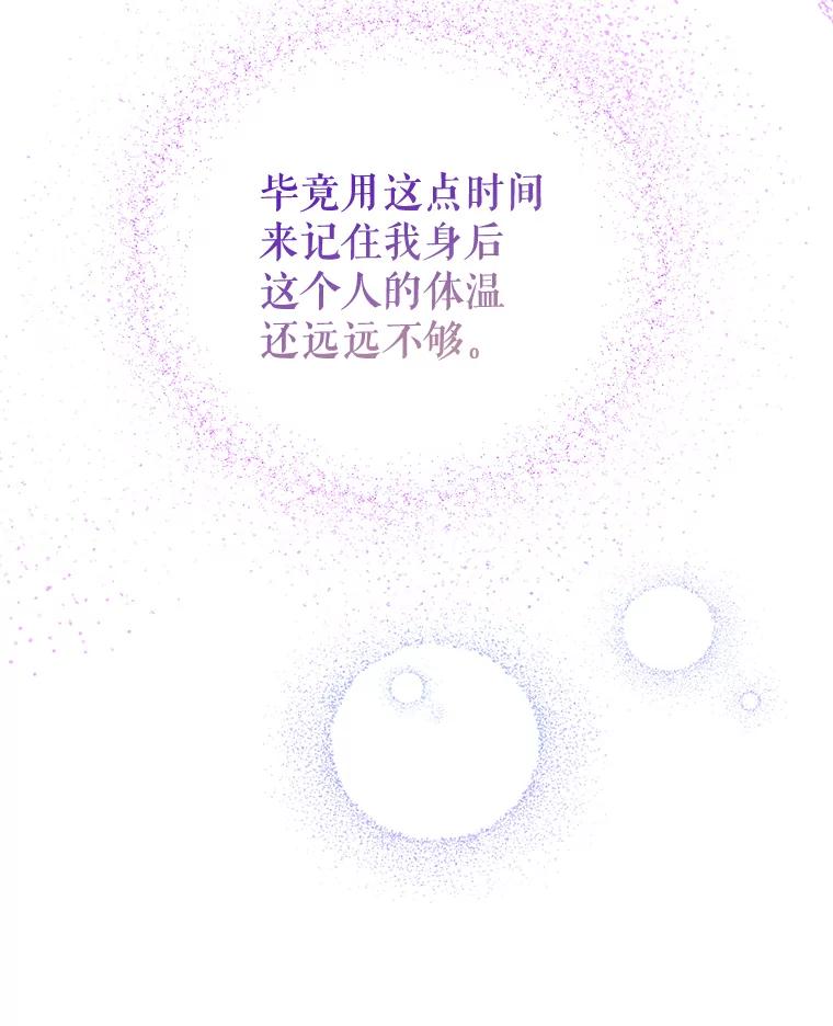 《热恋教学》6.初恋 第56页