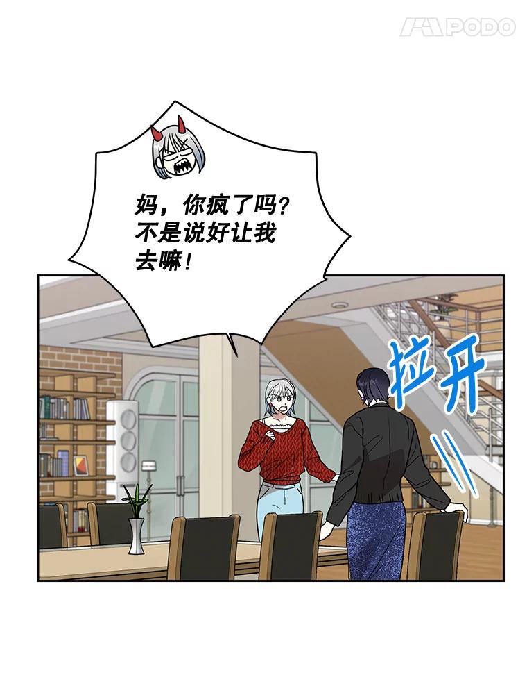 《热恋教学》6.初恋 第11页