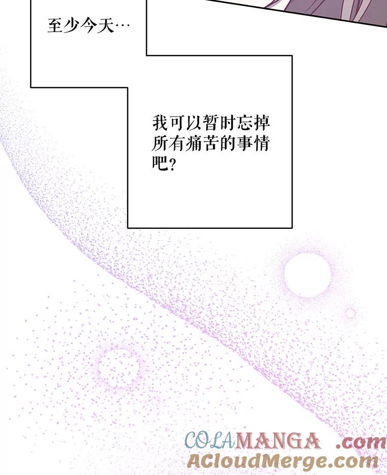 《热恋教学》6.初恋 第55页