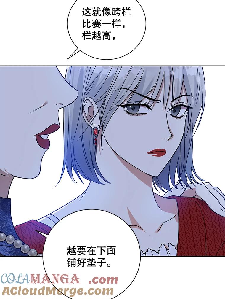 《热恋教学》6.初恋 第13页