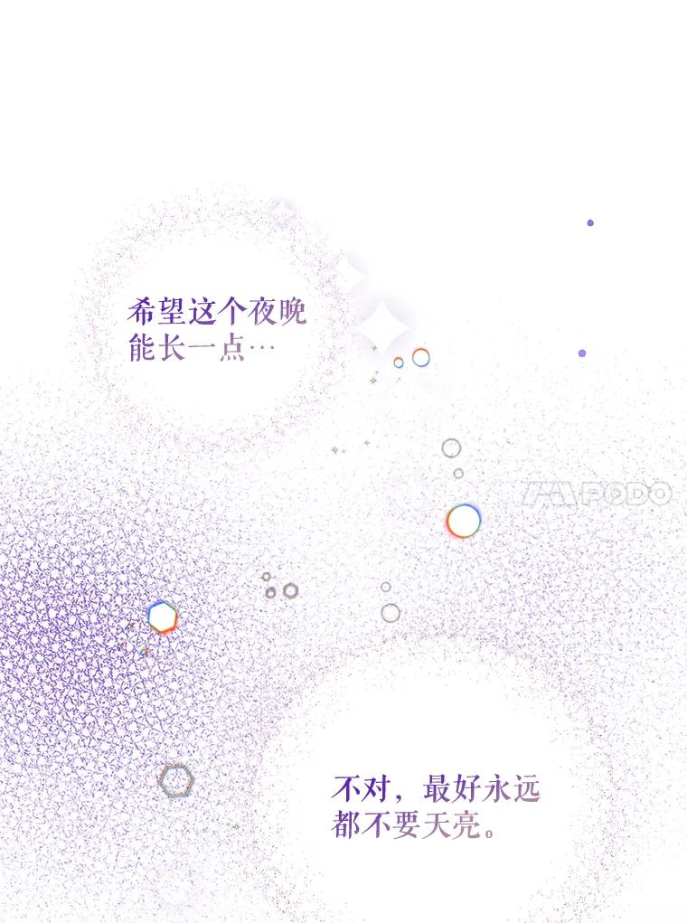 《热恋教学》6.初恋 第57页