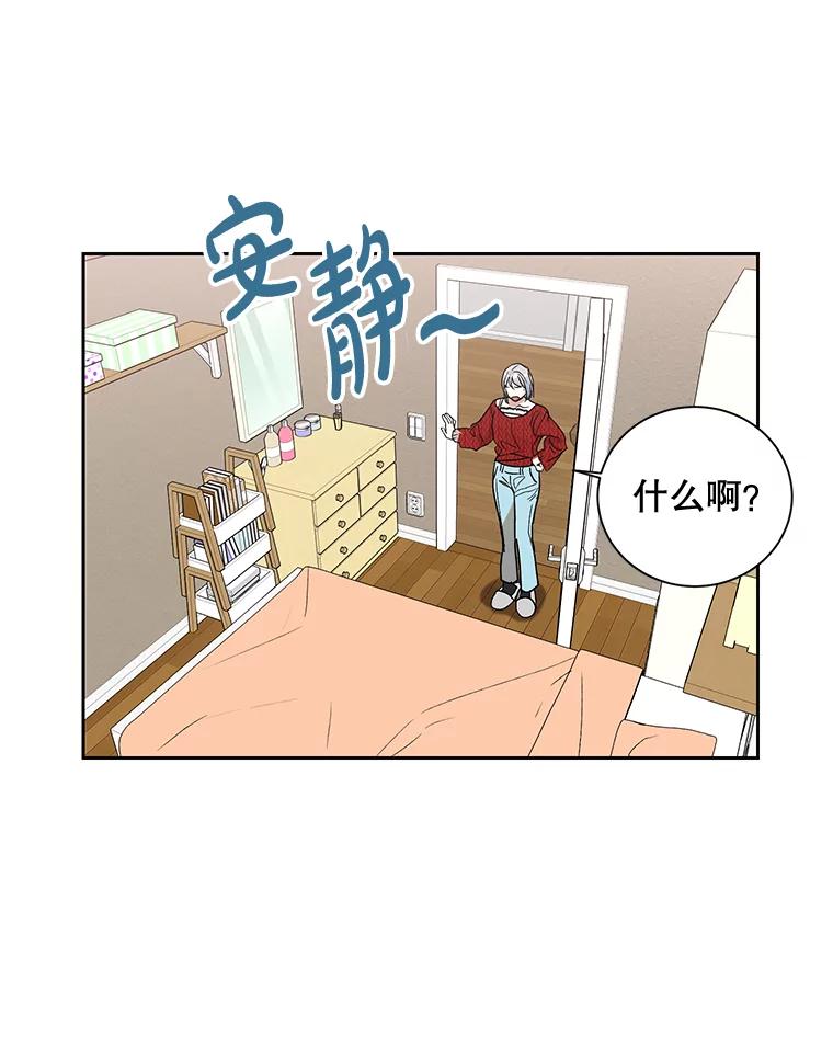 《热恋教学》6.初恋 第3页